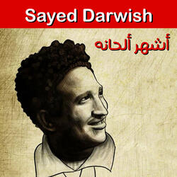 howa bi3aynoh