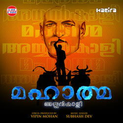 Ayyanum Malaykkum