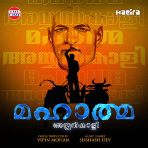 Mahathma Ayyankali