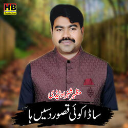 Sada Koi Qasoor Dasein Ha