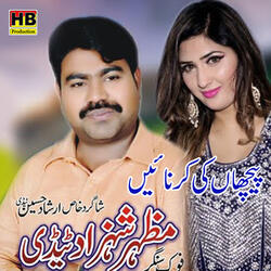 Picha K Krna Hai