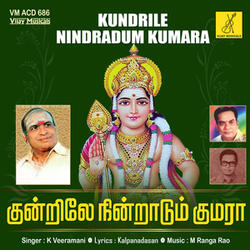 Karuna Mamani Kanakasironmani