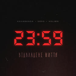 Відкладене життя