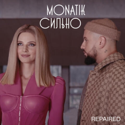 Сильно