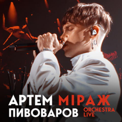 Міраж