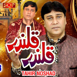 Qalandar Qalandar