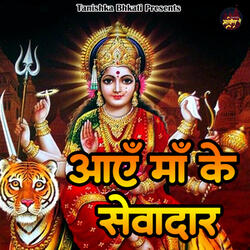 Aae Maa Ke Sewadar