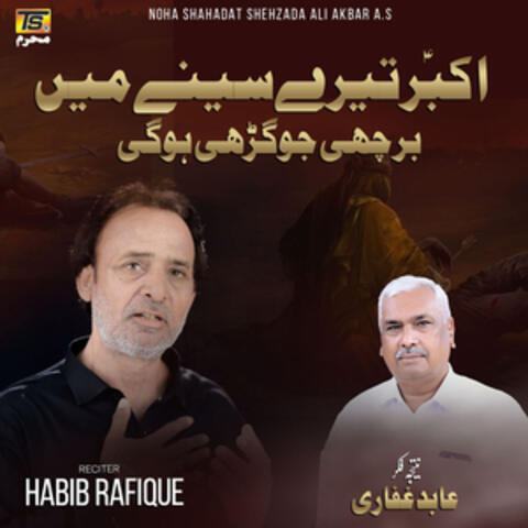 Akbar Tere Seeny Main Barchi Jo Garhi Hogi