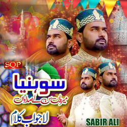 Sohnya Merian Sun Le Sadawan