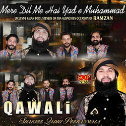 Mere Dil Mein Hai Yaad e Muhammad