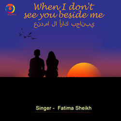 When I Don't See You Beside Me