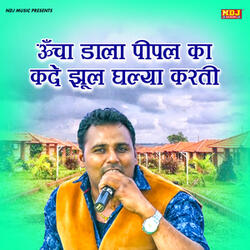 Uncha Daala Pipal Ka KadeJhul Ghalya Karti