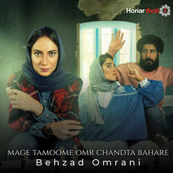 Mage Tamoome Omr Chandta Bahare, Pt. 11