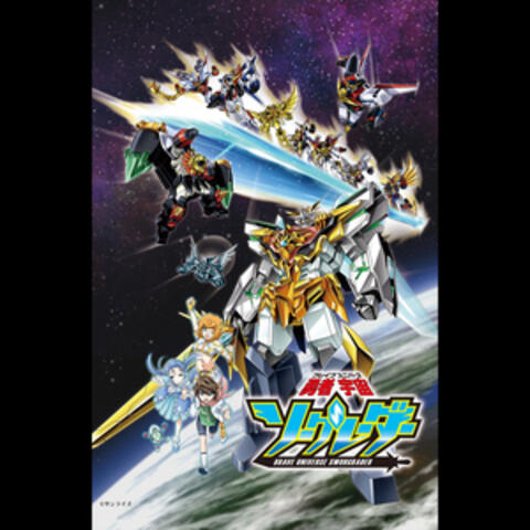 Ashita no Yuki ni Hi wa Noboru