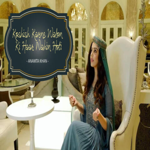 Koshish Karne Walon Ki Haar Nahin Hoti