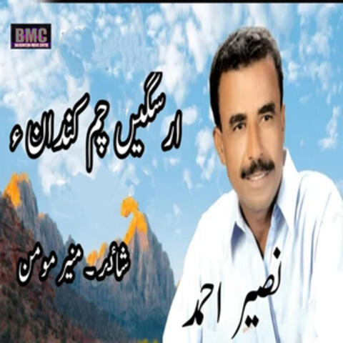 Ar Sagi Cham - Single