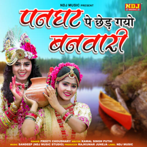 Panghat Pe Chhed Gayo Banwari
