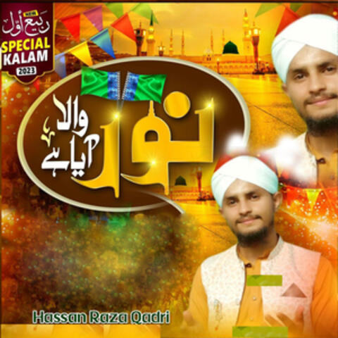 Noor Wala Aagaya
