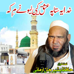 Zango Che Haleeme Bibi Lo Raya Ba Leedala