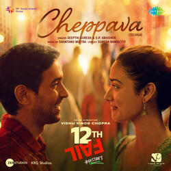 Cheppava (From "12th Fail")