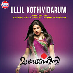 Ullil Kothividarum (From “Maya Mohini”)