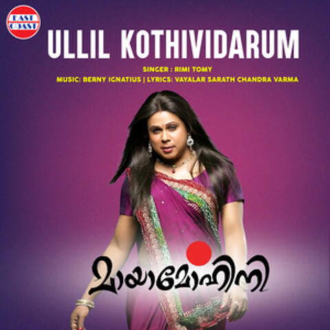 Ullil Kothividarum (From "Maya Mohini")
