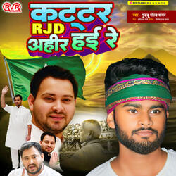 Kattar RJD Ahir Hai Re
