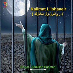 Kalimat Lilshaaeir