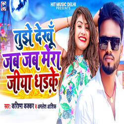 Tujhe Dekhu Jab Jab Mera Jiya Dhadke