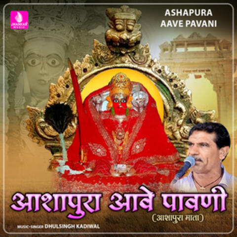 Ashapura Aave Pavani - Single