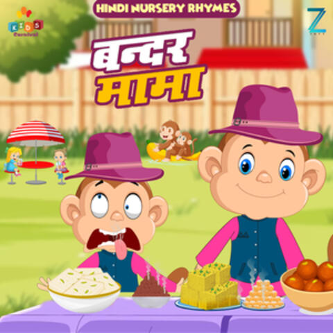 Bandar Mama (Hindi Nursery Rhymes)