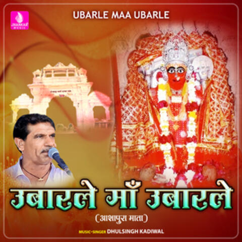 Ubarle Maa Ubarle - Single