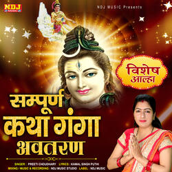 Sampurn Katha - Ganga Avtaran