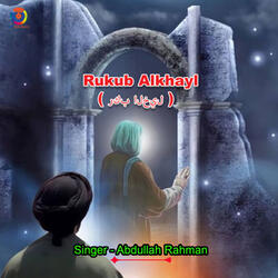 Rukub Alkhayl