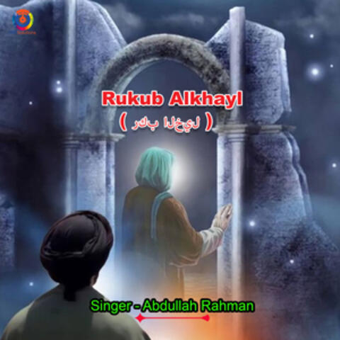 Rukub Alkhayl