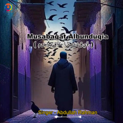 Musabaqat Albunduqia