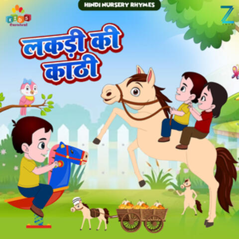Lakdi Ki Kathi (Hindi Nursery Rhymes)