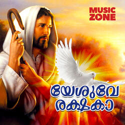 Oru Navya Gaanathil