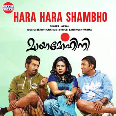 Hara Hara Shambho (From "Maya Mohini")