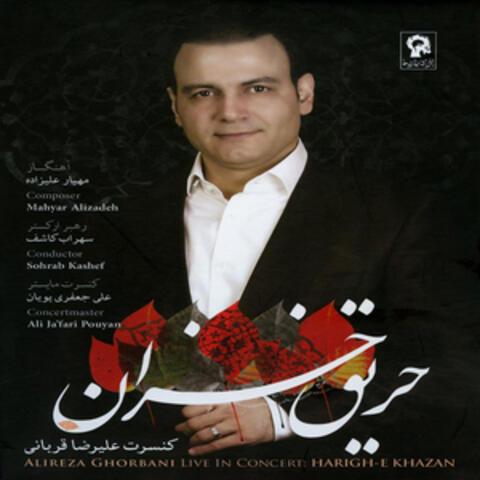 Harighe Khazan