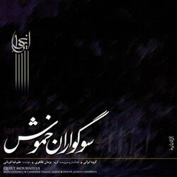 Tasnife Iran