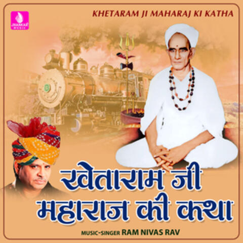Khetaram Ji Maharaj Ki Katha