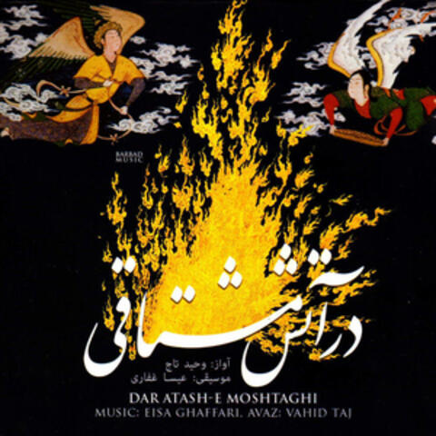 Dar Atashe Moshtaghi