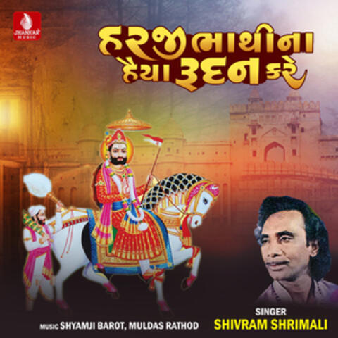 Haraji Bhathina Reda Rudan kare - Single