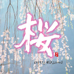 春光