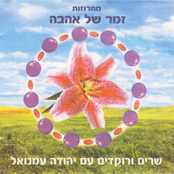 מחרוזת רועים