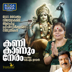 Pachakkallotha Thirumeniyum Ninte