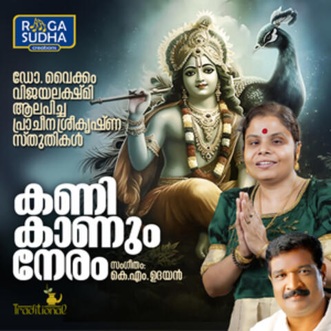 Kanikaanum Neram