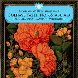 Zarbi Abu Ata, Hejaz