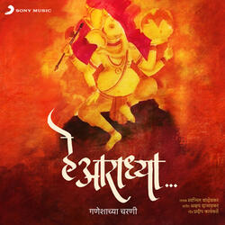 He Aaradhya